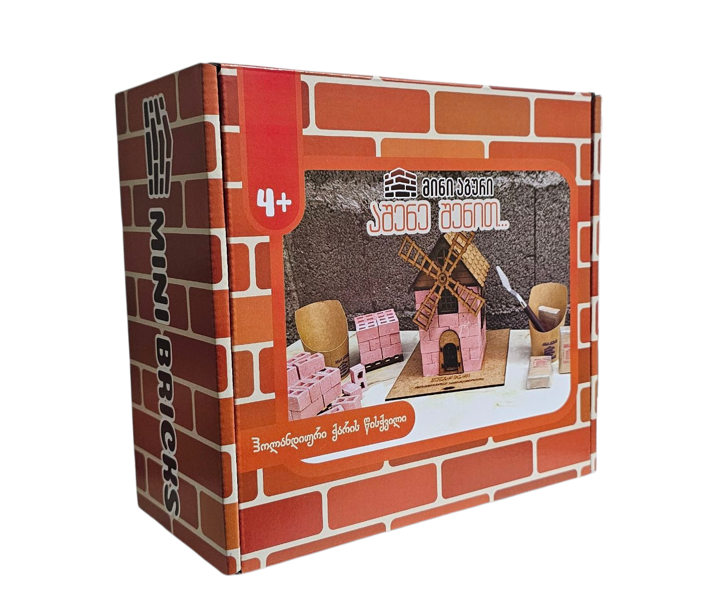 ჰოლანდიური წისქვილი წითელი ბლოკით