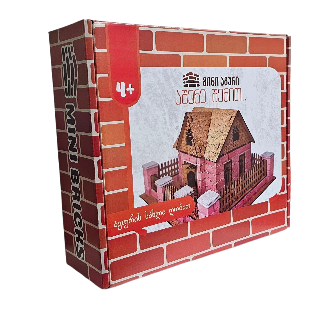 აგურის სახლი ღობით