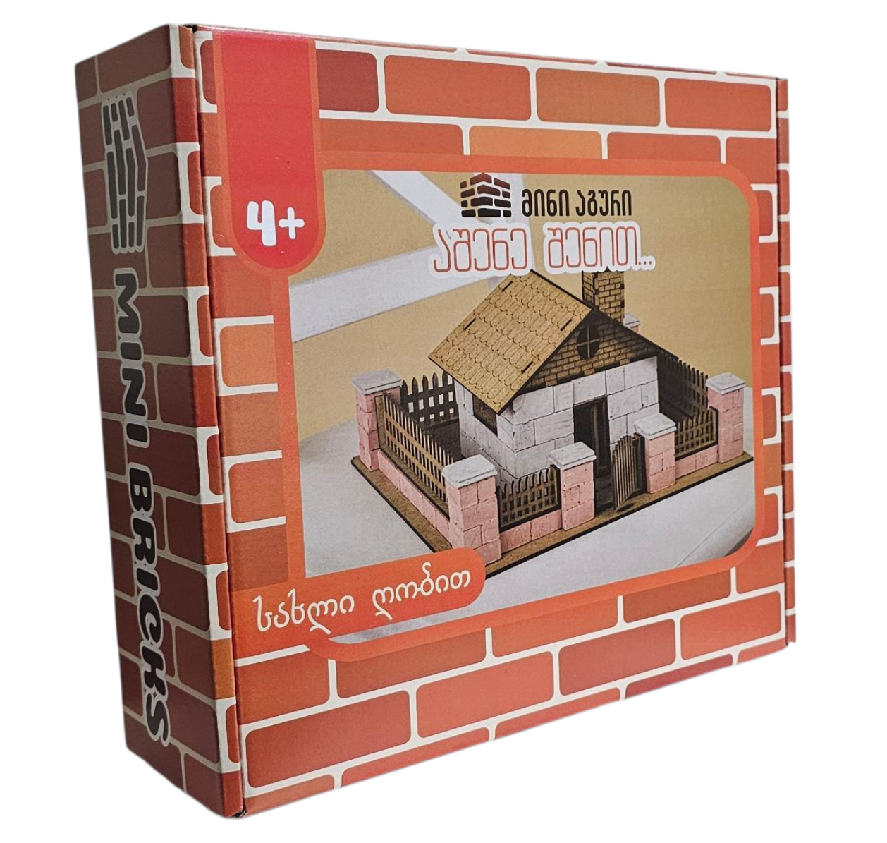 სახლი ღობით